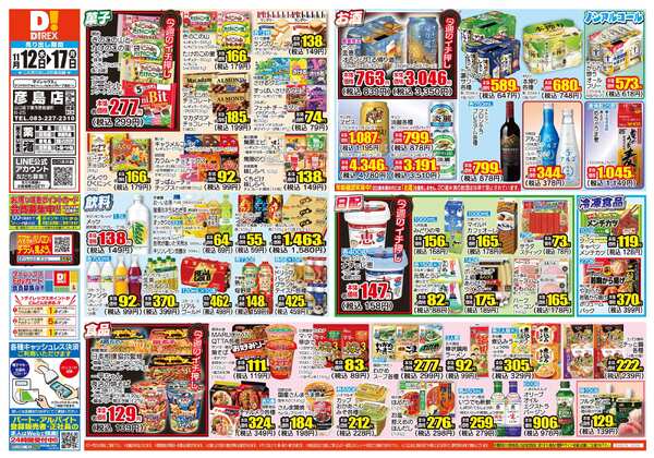 11月12日(水)～11月17日(月)-1