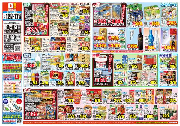 11月12日(水)～11月17日(月)-1