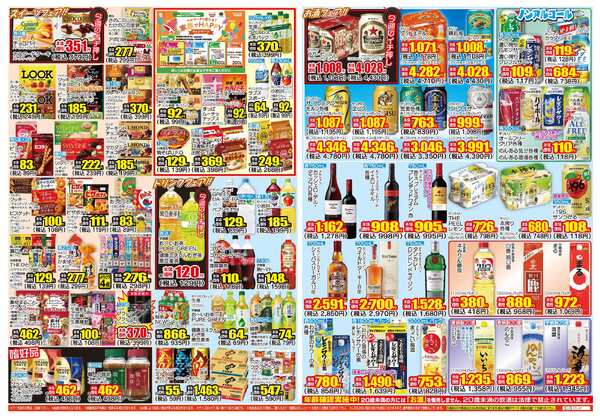 10月29日(水)～11月03日(月)-2