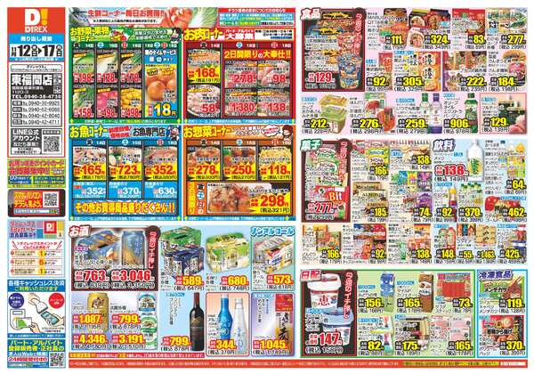 11月12日(水)～11月17日(月)-1