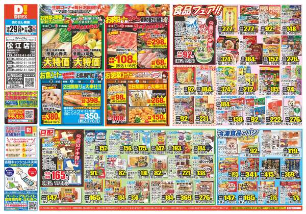 10月29日(水)～11月03日(月)-1