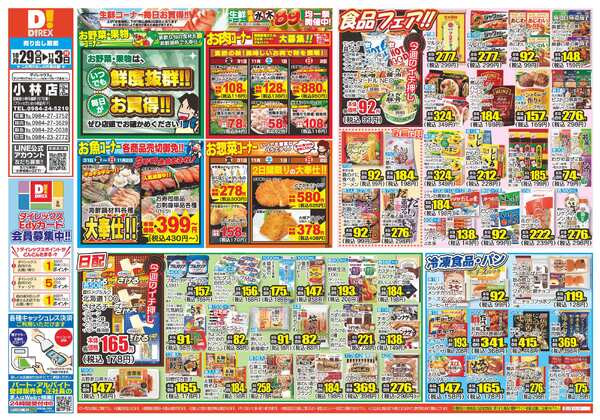 10月29日(水)～11月03日(月)-1