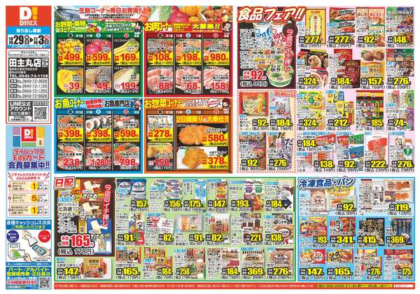 10月29日(水)～11月03日(月)-1