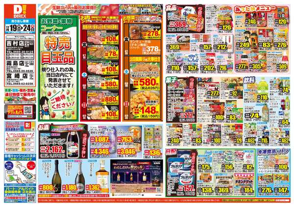 11月19日(水)～11月24日(月)new-1