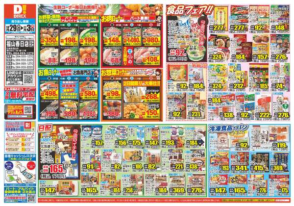 10月29日(水)～11月03日(月)-1