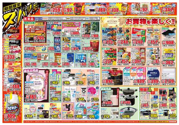 11月19日(水)～11月24日(月)new-2