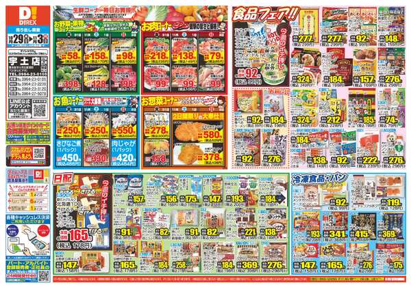 10月29日(水)～11月03日(月)-1