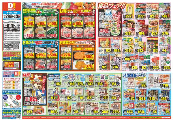 10月29日(水)～11月03日(月)-1