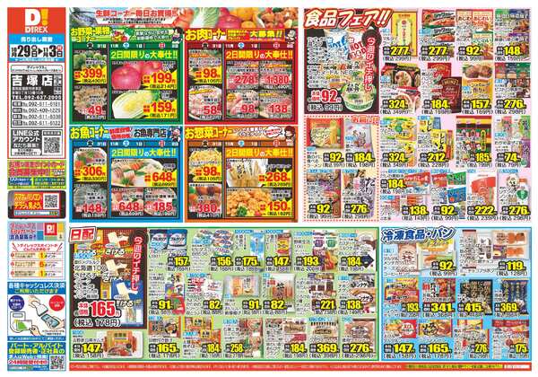 10月29日(水)～11月03日(月)-1