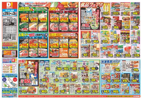 10月29日(水)～11月03日(月)-1