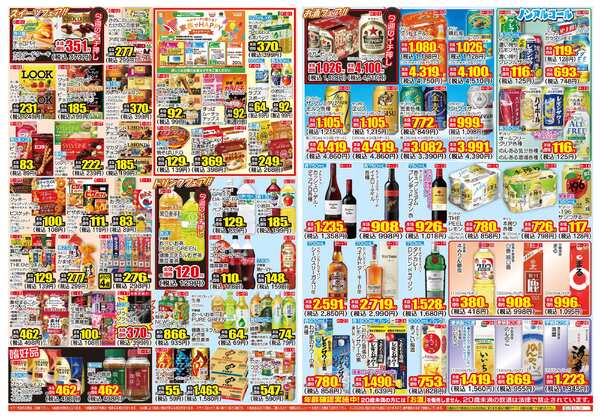 10月29日(水)～11月03日(月)-2