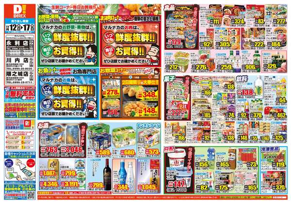 11月12日(水)～11月17日(月)-1