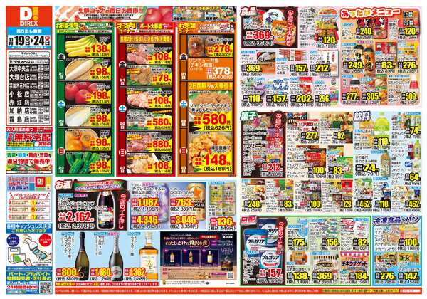 11月19日(水)～11月24日(月)new-1