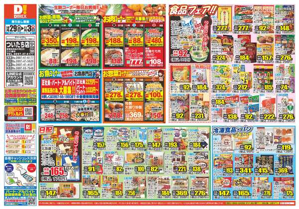 10月29日(水)～11月03日(月)-1