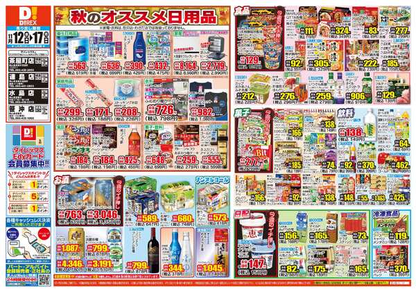 11月12日(水)～11月17日(月)-1