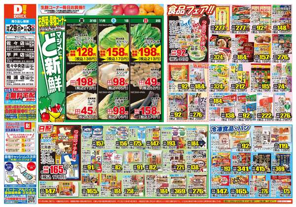 10月29日(水)～11月03日(月)-1