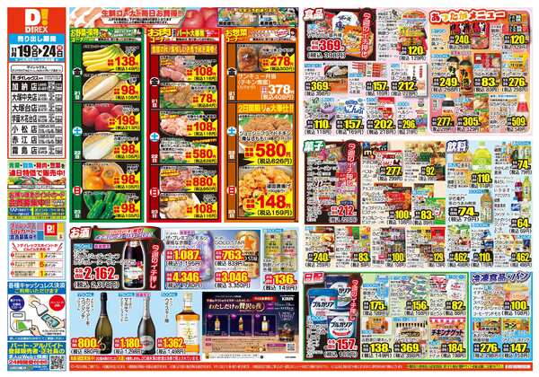 11月19日(水)～11月24日(月)new-1