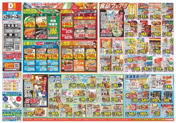 10月29日(水)～11月03日(月)-1