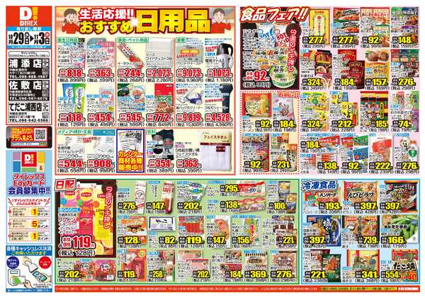 10月29日(水)～11月03日(月)-1