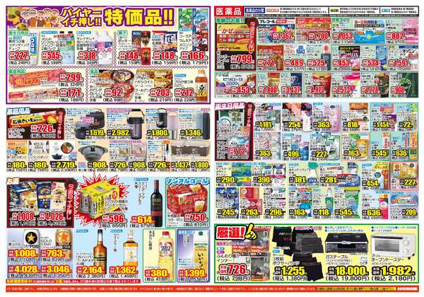 11月05日(水)～11月10日(月)new-2