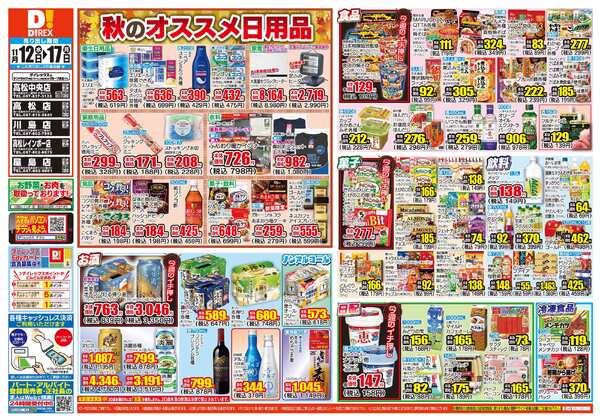 11月12日(水)～11月17日(月)-1