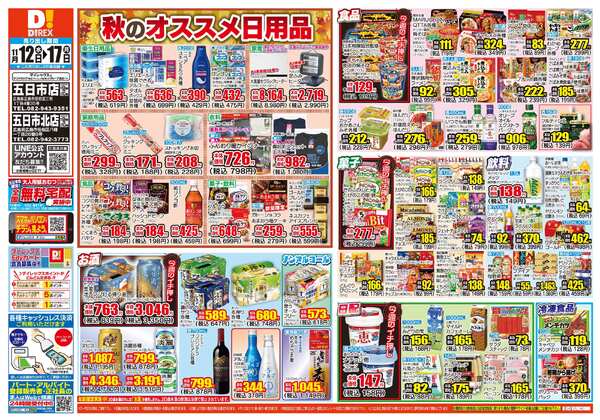 11月12日(水)～11月17日(月)new-1