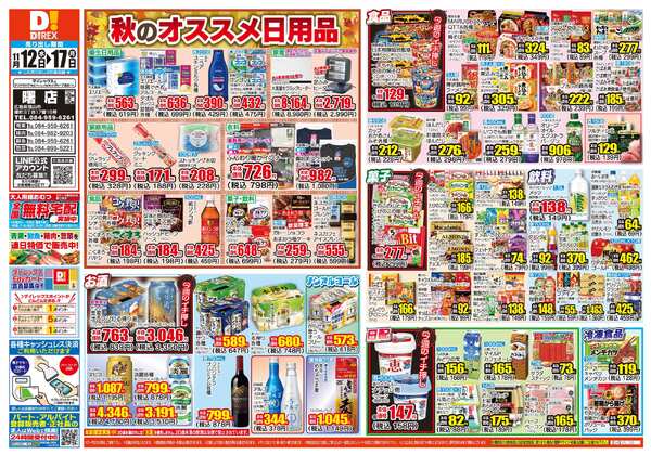 11月12日(水)～11月17日(月)-1