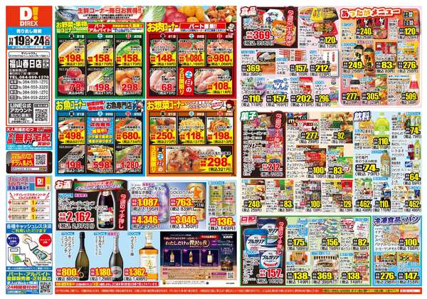 11月19日(水)～11月24日(月)-1