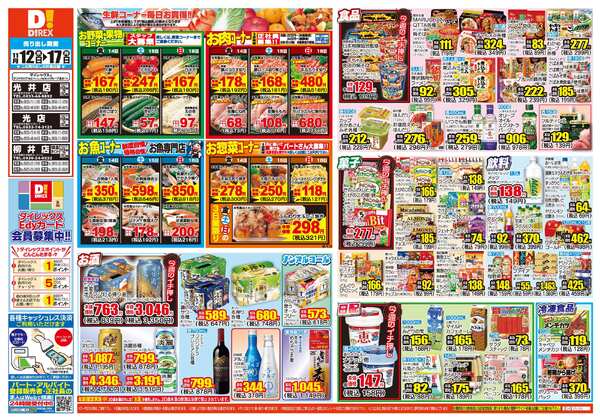 11月12日(水)～11月17日(月)-1