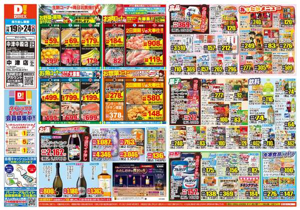 11月19日(水)～11月24日(月)new-1