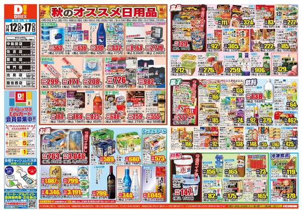 11月12日(水)～11月17日(月)-1