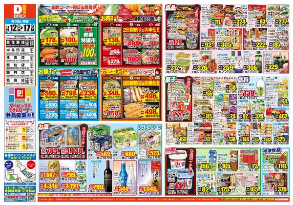 11月12日(水)～11月17日(月)-1