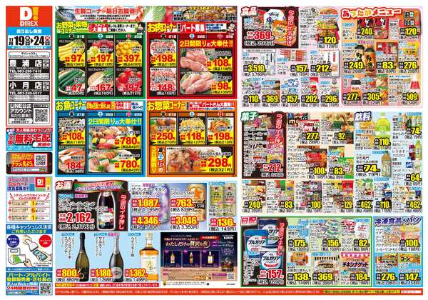 11月19日(水)～11月24日(月)-1