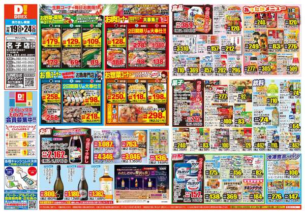 11月19日(水)～11月24日(月)new-1