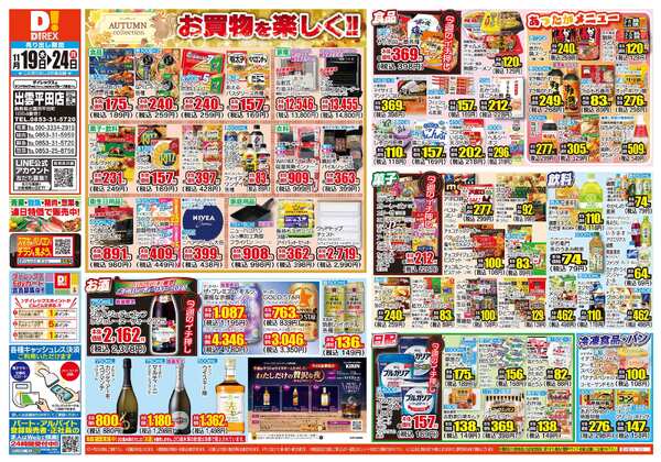 11月19日(水)～11月24日(月)new-1