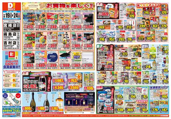 11月19日(水)～11月24日(月)new-1