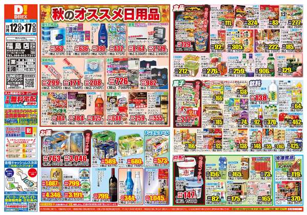 11月12日(水)～11月17日(月)-1