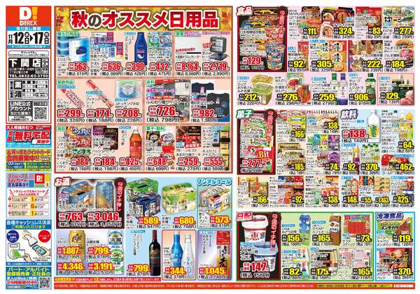 11月12日(水)～11月17日(月)-1