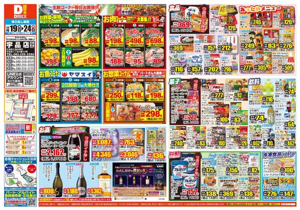 11月19日(水)～11月24日(月)-1