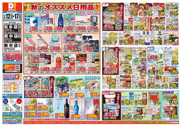 11月12日(水)～11月17日(月)-1