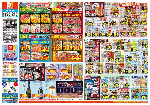 11月19日(水)～11月24日(月)new-1