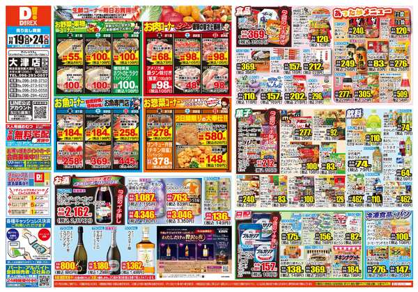 11月19日(水)～11月24日(月)new-1