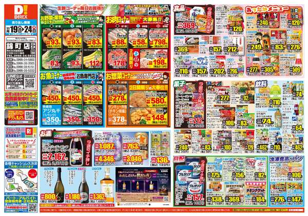 11月19日(水)～11月24日(月)new-1