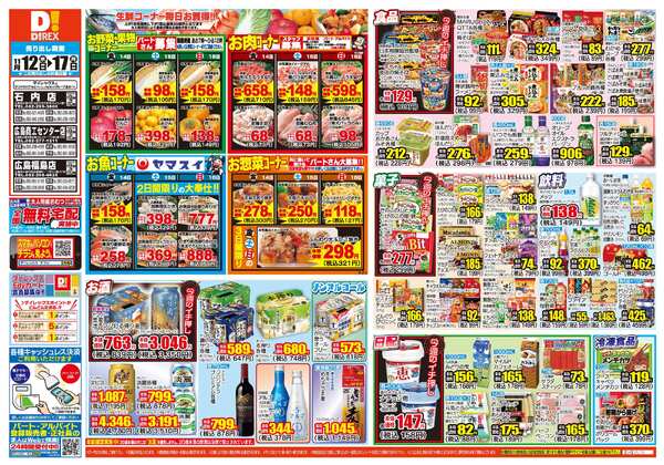 11月12日(水)～11月17日(月)new-1