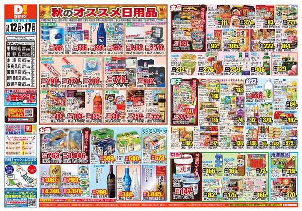 11月12日(水)～11月17日(月)-1