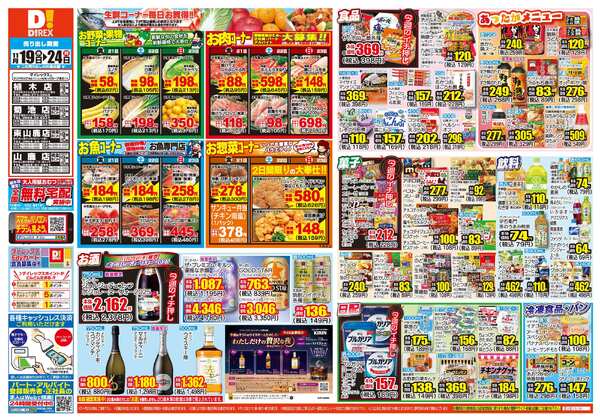 11月19日(水)～11月24日(月)new-1