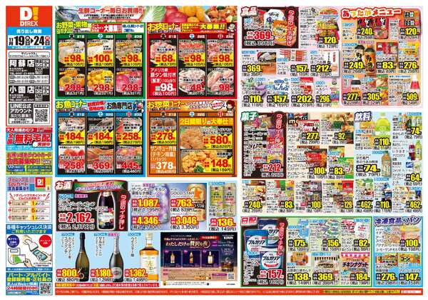 11月19日(水)～11月24日(月)new-1