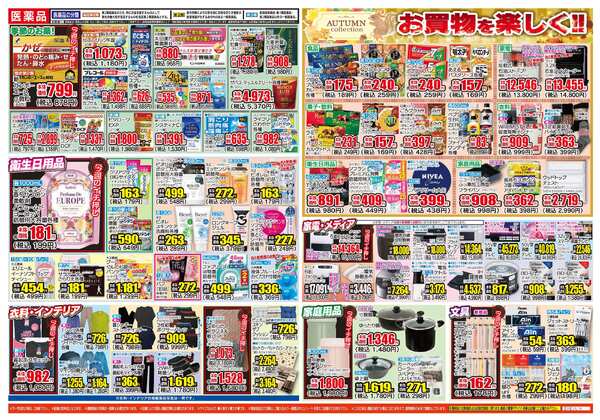 11月19日(水)～11月24日(月)new-2