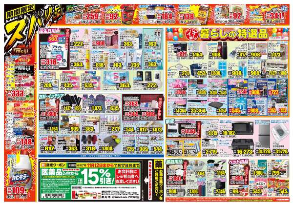 11月12日(水)～11月17日(月)-2