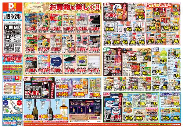 11月19日(水)～11月24日(月)-1